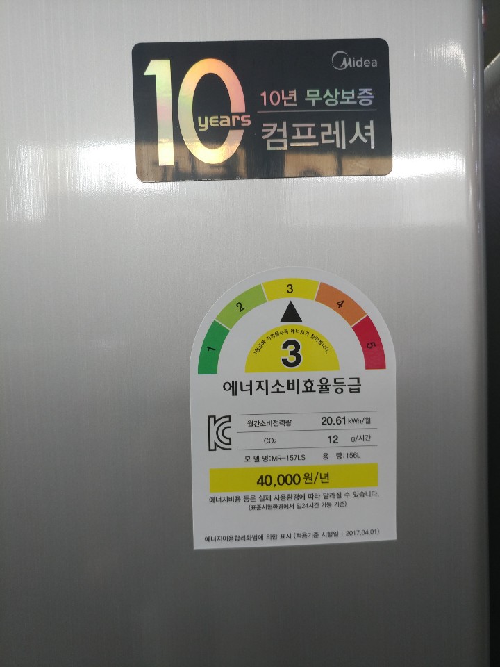 미디어냉장고(156리터)
