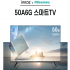 이노스 Hisense 50A6G 스마트TV 이젤 더블 스탠드형