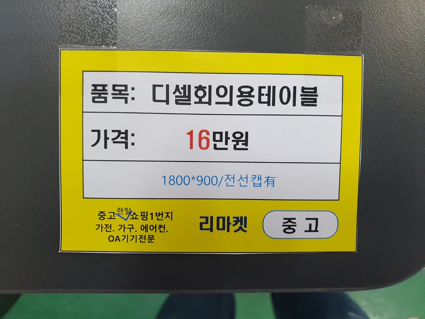 디셀회의테이블